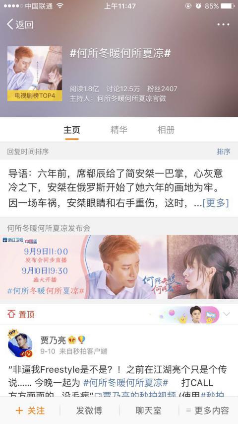 贾乃亮李小璐吻戏视频完整,贾乃亮李小璐拥抱视频