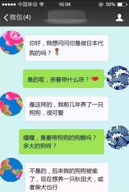 代购奇葩经历,奇葩代购的真实经历