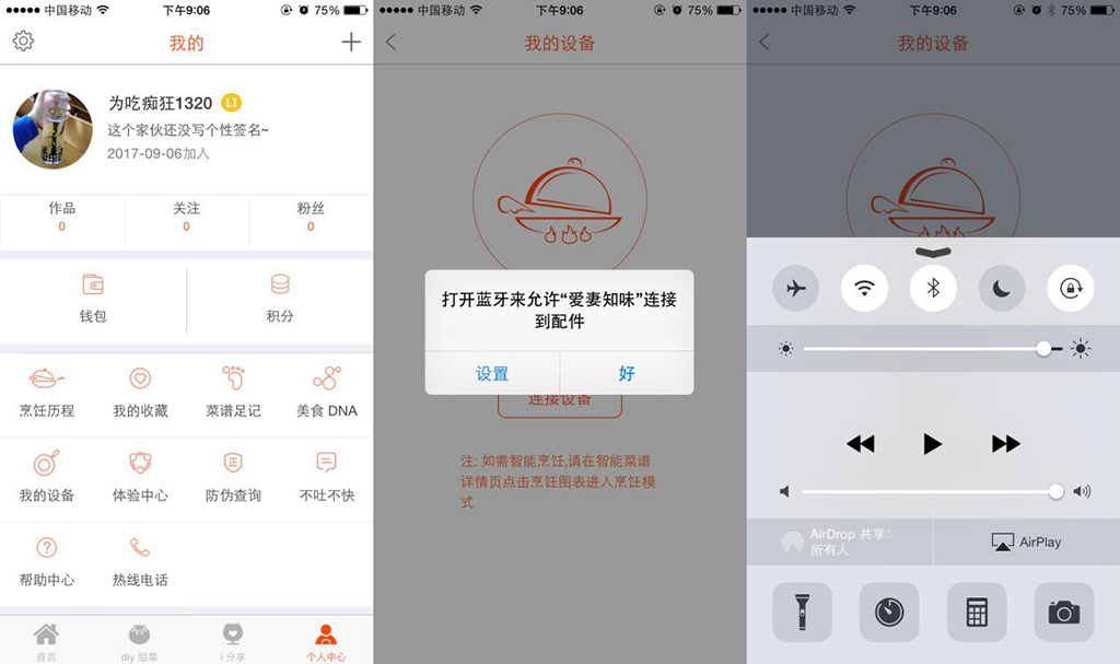 爱妻智能炒锅怎么样,爱妻智能锅不粘锅