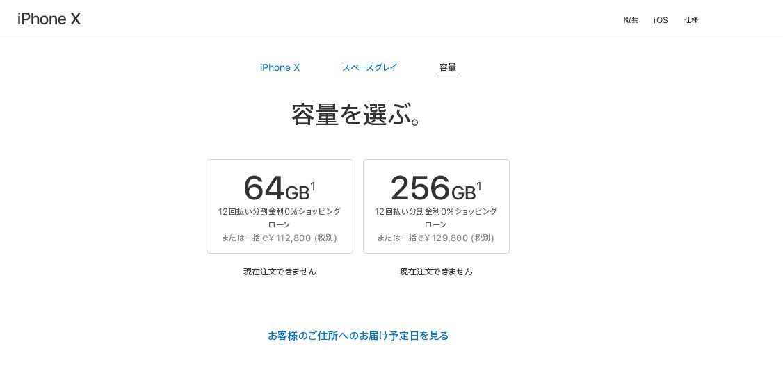 日版iphonex和国行有什么区别,iphonex国行版现在多少钱