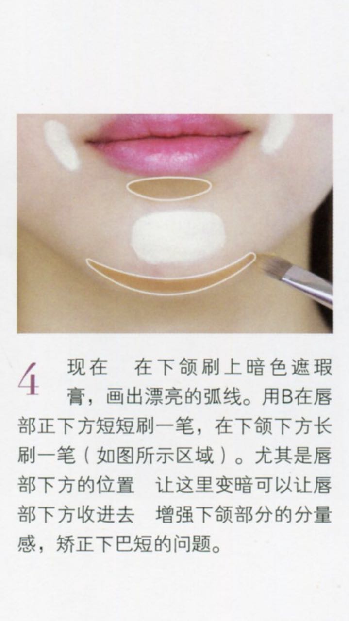 学会这个小窍门，轻松搞定嘴唇短下巴
