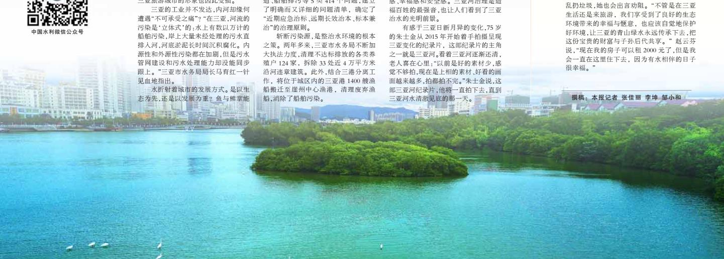 三亚大茅河生态治理,三亚市生态环境问题