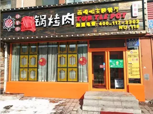 长春二道口碑最好的烤肉店,长春正宗的韩国烤肉店推荐