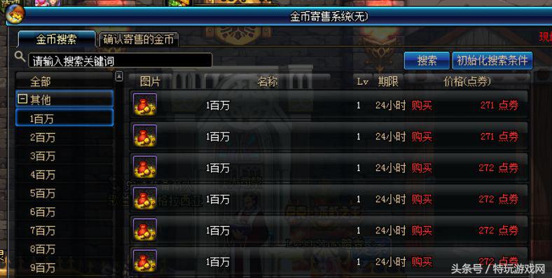 dnf怎样买最便宜的天空套,dnf怎么搜最便宜的天空套