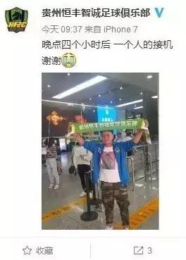 颜强解说皇马国米,颜强谈中超