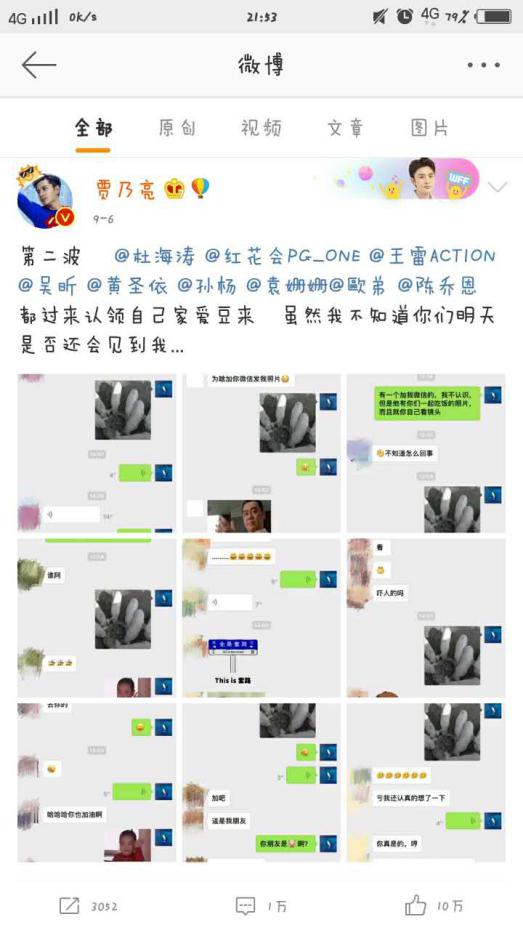 贾乃亮李小璐吻戏视频完整,贾乃亮李小璐拥抱视频