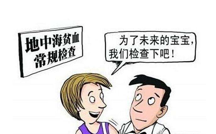 丈夫有地中海贫血对生小孩的影响,夫妻有一人携带地中海贫血基因