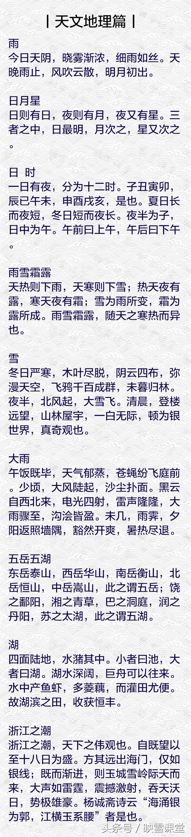 读尽16篇通俗易懂的小古文,60篇绝美小古文