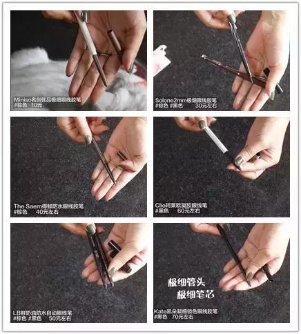 viciley眼线笔种草,0.01极细眼线笔种草