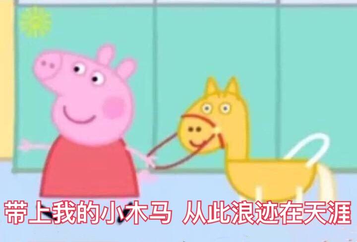 小猪佩奇可爱表情包动图,小猪佩奇的那些鄙视表情包