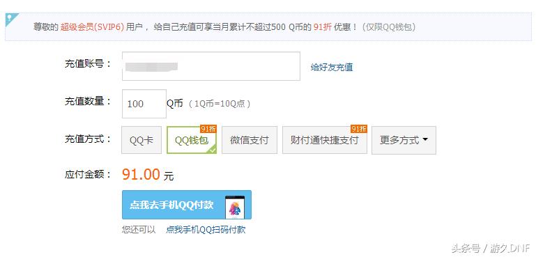 dnf国庆套怎样买划算,dnf如何购买国庆套省钱