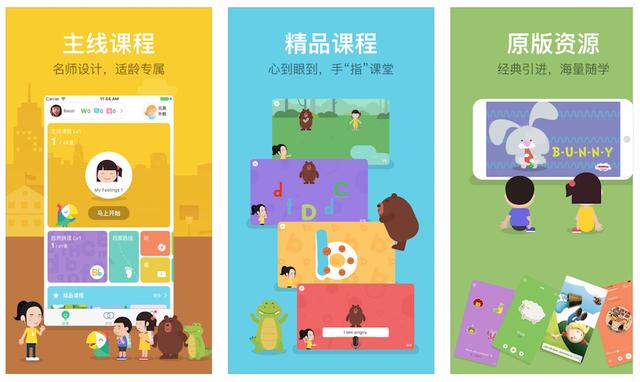 小孩初学英语软件app推荐,小孩最好用的英语翻译软件