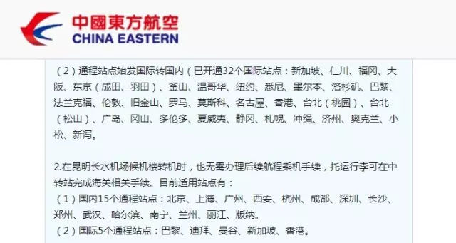 飞机中转不同航班需要取行李吗,国际航班中转可以离开机场吗