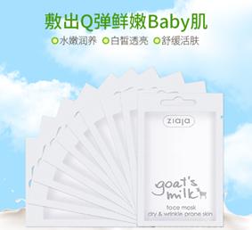 波兰ziaja山羊奶面膜,澳洲山羊奶面膜价格