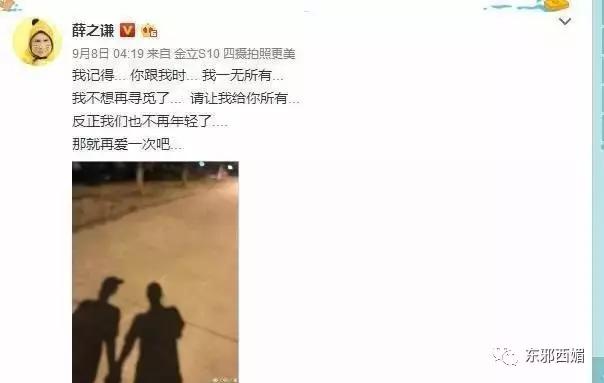 毁三观狗血大戏剧情更新！独家起底剽悍手撕薛之谦的女模特