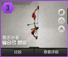 烈焰复合弓怎么样,烈焰两用复合弓怎么样