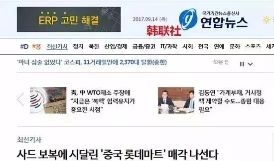 撑不住了！乐天确定将出售在华超市业务