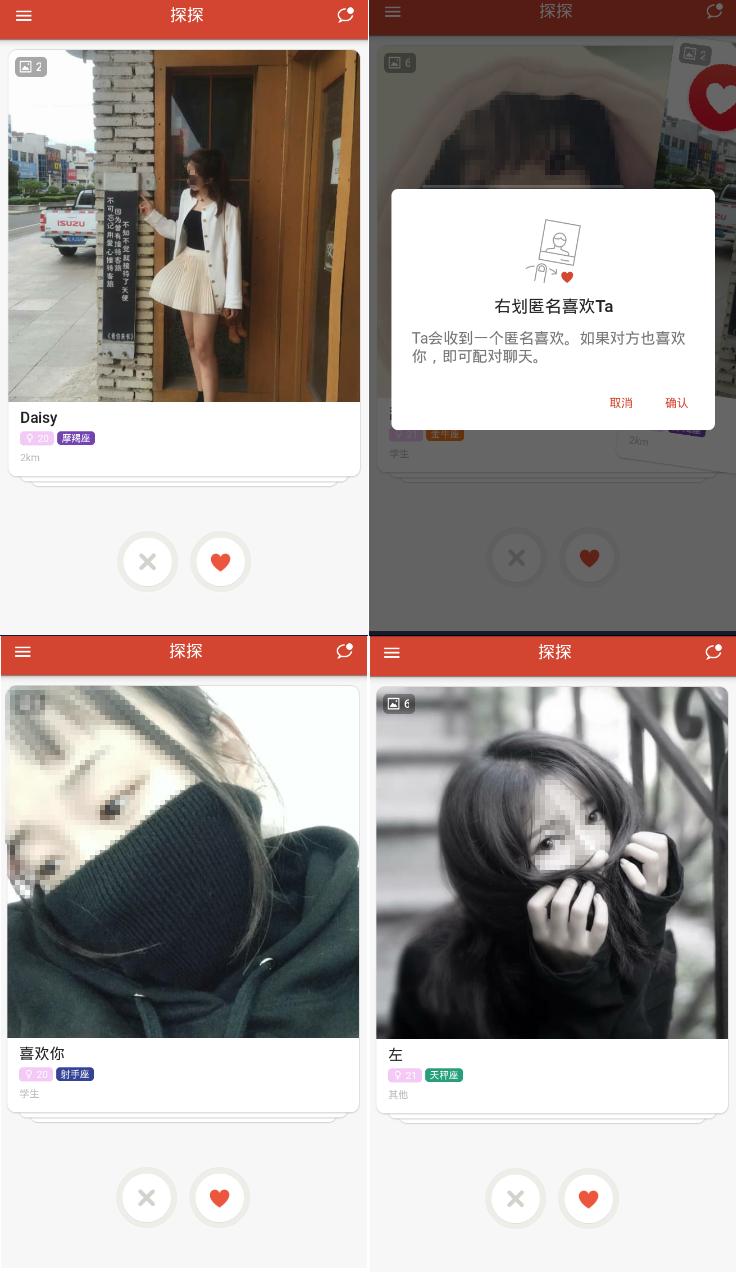 探探：就问你约不约，捡肥皂篇