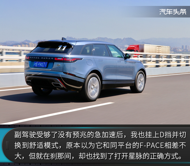 第一人称试驾路虎揽胜星脉,新一代路虎揽胜星脉试驾视频