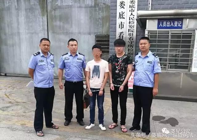 娄星分局杀人案,娄底双峰捣毁两个私彩诈骗团伙