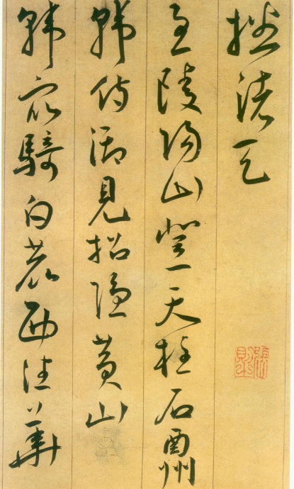 王宠草书李白古风诗卷,王宠草书《李白古风九首》