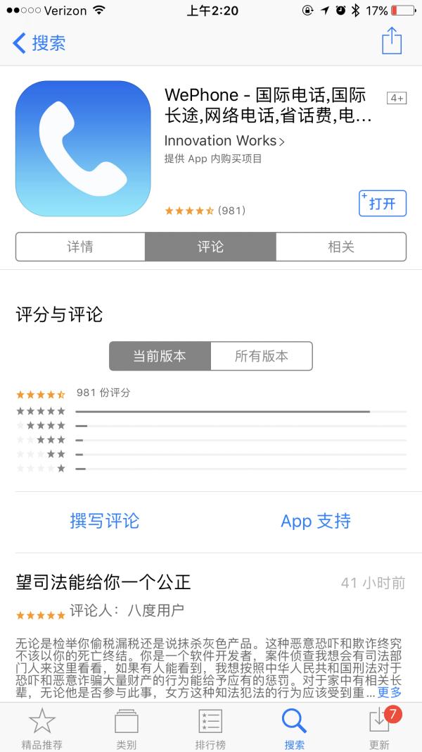 wephone商业模式,wephone开发者是什么