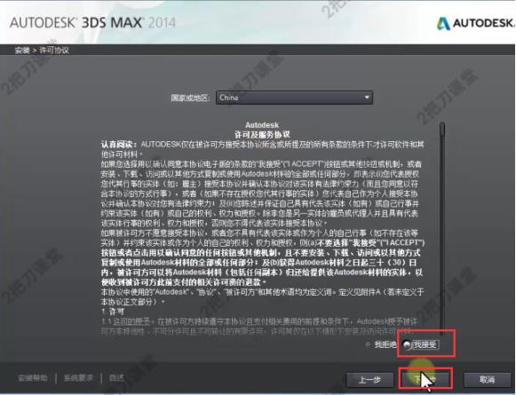 如何安装3dsmax?中文版*载下**安装图文教程、破解注册方法