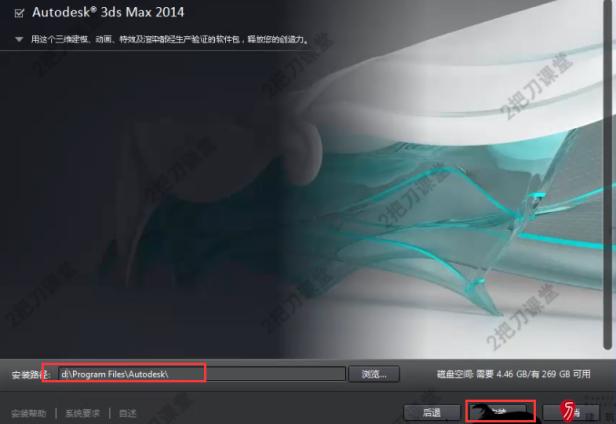 如何安装3dsmax?中文版*载下**安装图文教程、破解注册方法