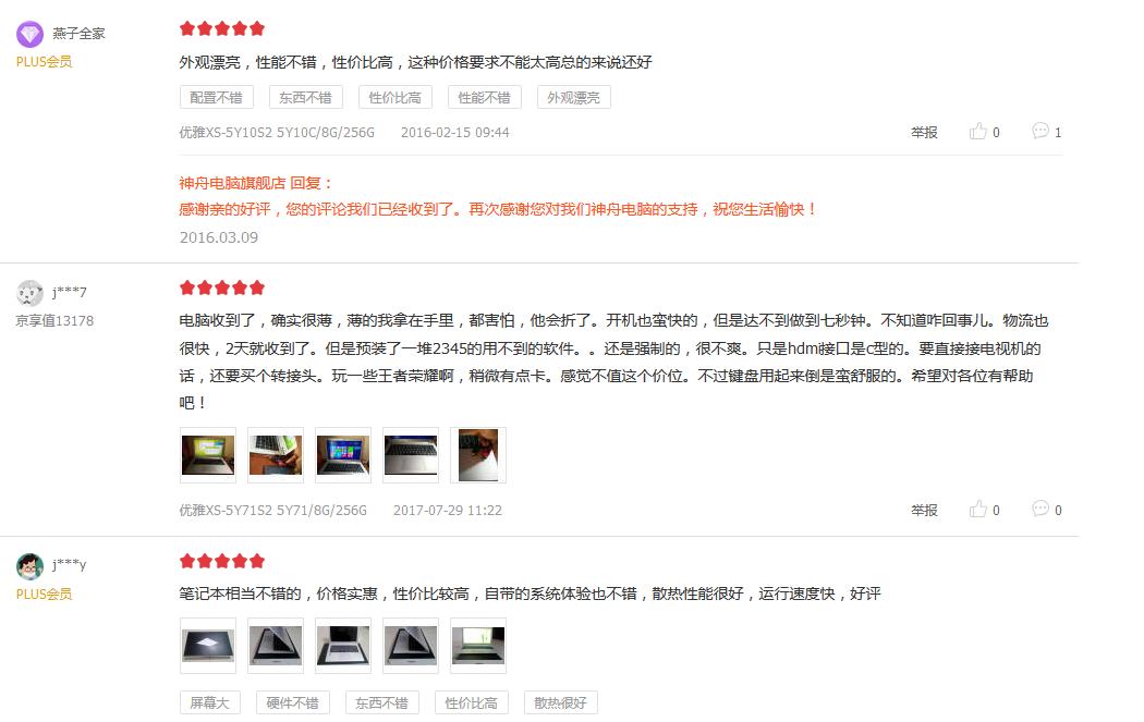 优雅xs最高性能,优雅xs评测