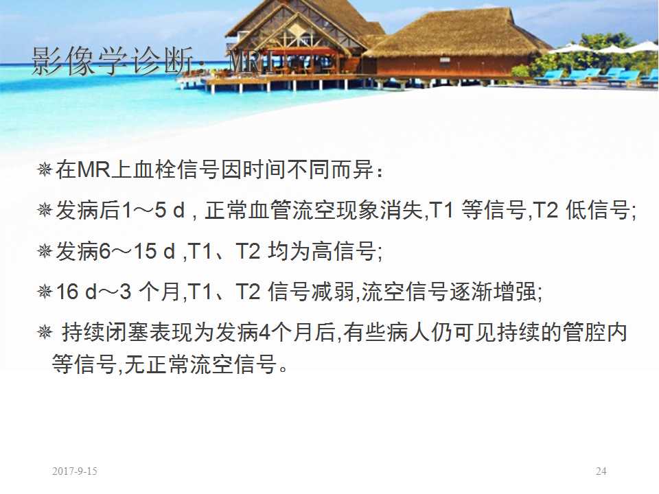 颅内静脉窦血栓形成怎么治疗,颅内静脉窦血栓形成最佳治疗方法