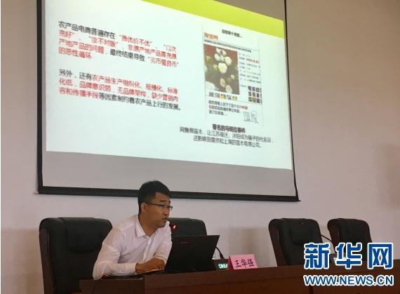 王华强：发展农村电商必须从竞价排名向竞质排名转变