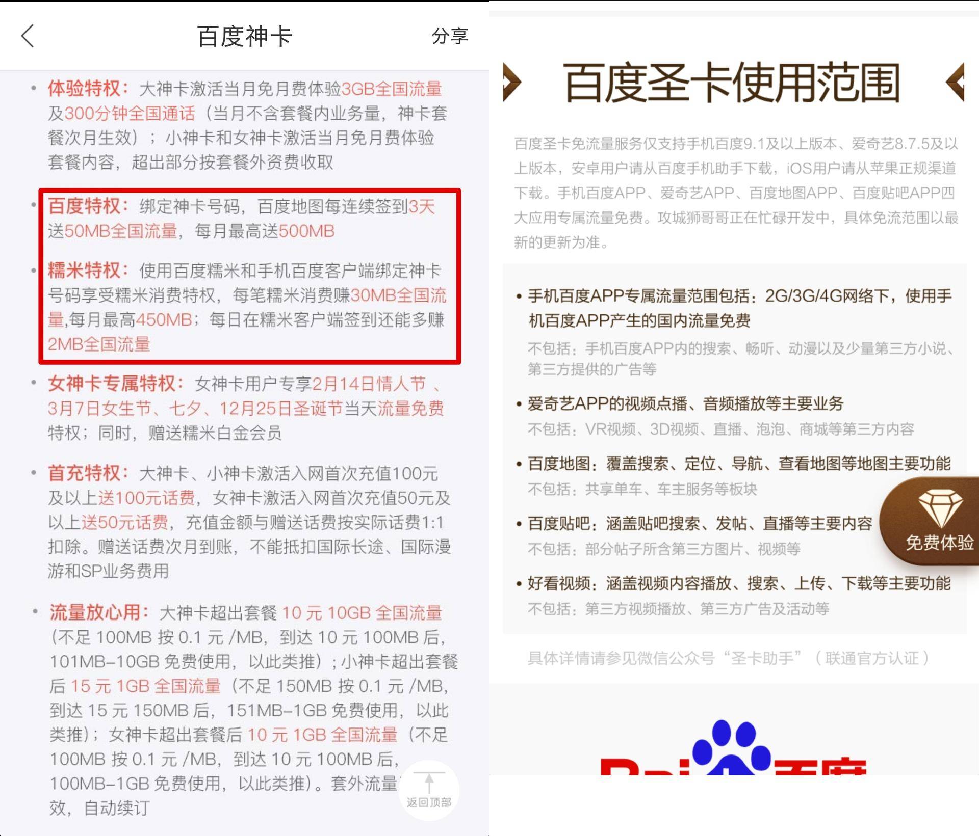 大流量时代，互联网巨头纷纷用“开卡”