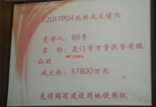 厦门7幅地土拍结果出炉！揽金77.7亿，最高楼面价33692元/㎡！