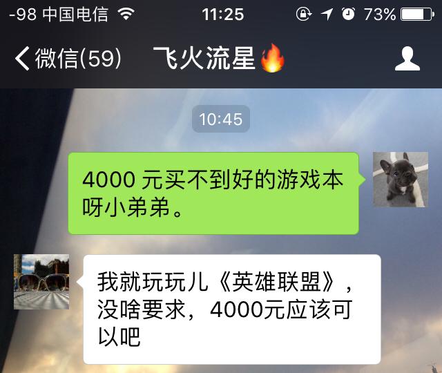 一个把老编辑都能逼疯的电脑推荐过程，你曾经是哪一方？