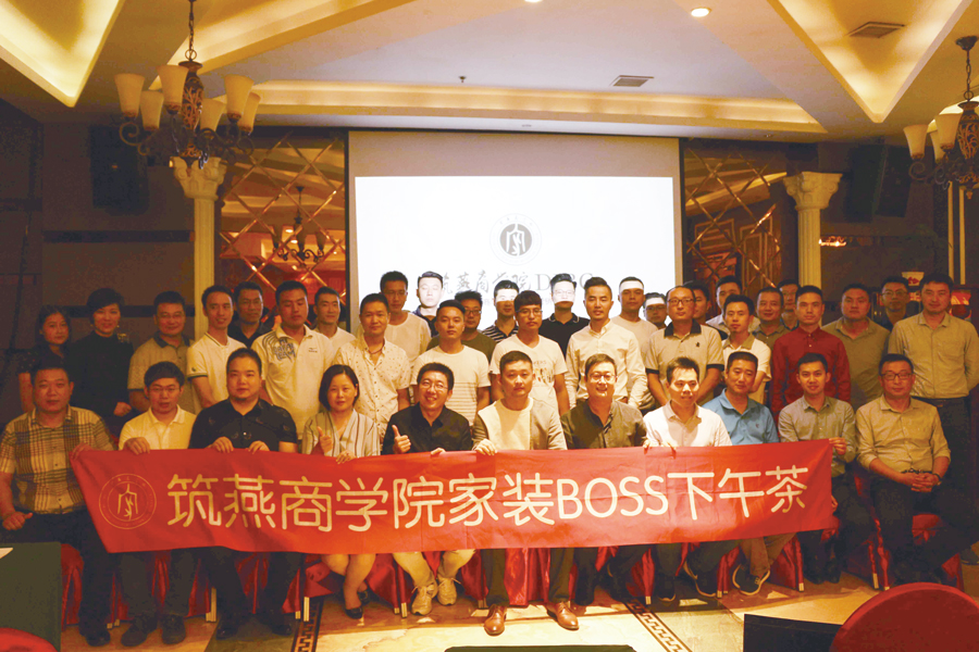 筑燕商学院BOSS下午茶第八期｜“燕遇徐州”专题论坛圆满落幕！