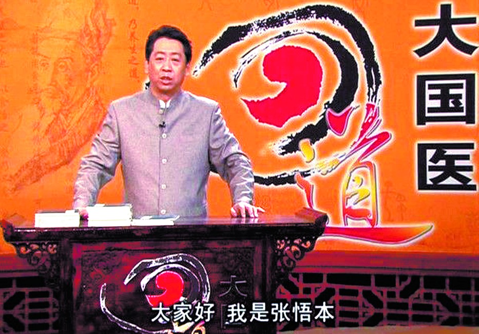 探寻中医药的奥秘,解开中医药几千年的谜团