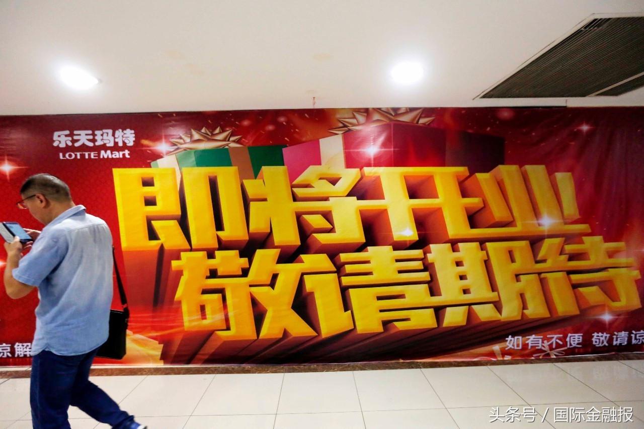 乐天玛特现在怎么样了,最近乐天玛特有什么消息