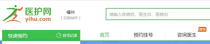 深度：网络加号禁令下九家移动医疗公司的转型之路