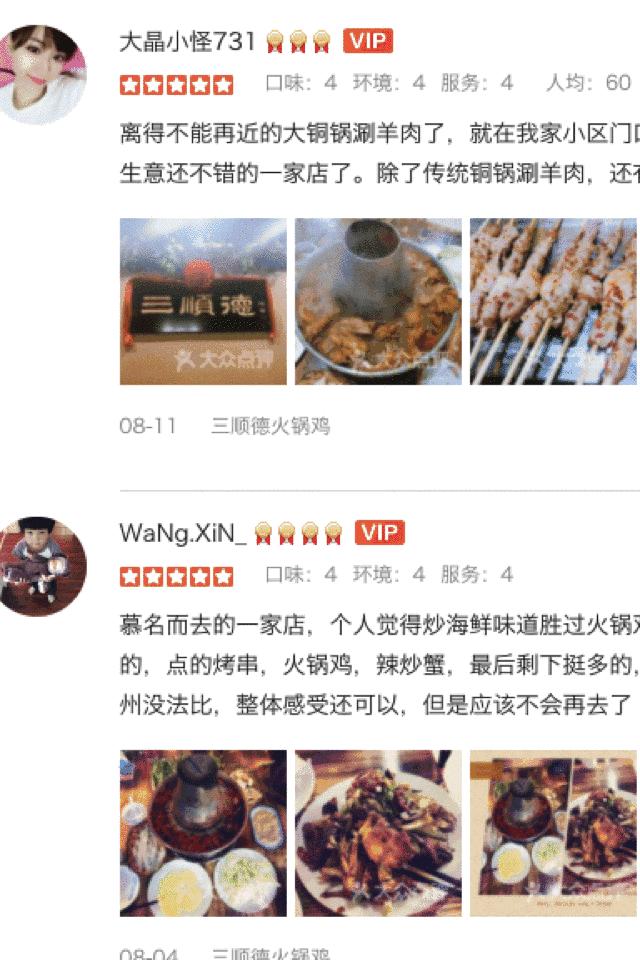 天津火锅鸡,天津最好吃的火锅排名