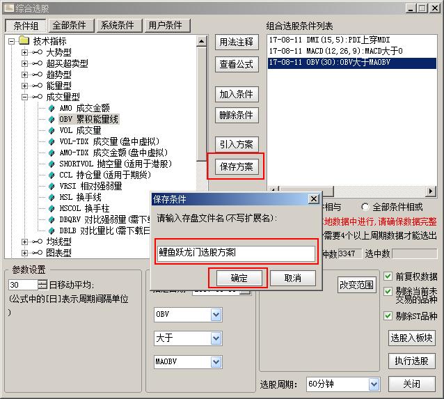 a股走势实盘技巧,短线龙头战法实战实盘