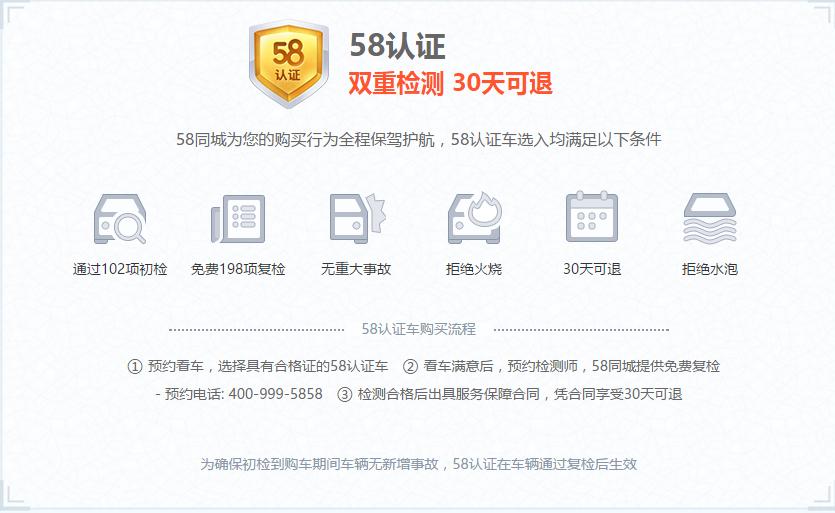 有一种二手车叫认证二手车，认证二手车真的有保障吗？