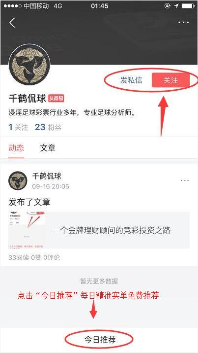 竞彩总进球必胜公式,竞彩必胜法