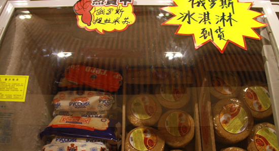 俄罗斯对假货的态度,俄罗斯对假货的处理