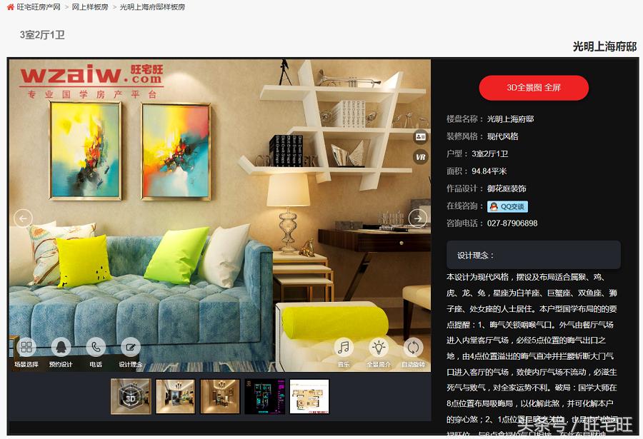 武汉上海光明府邸,武汉楼盘采光