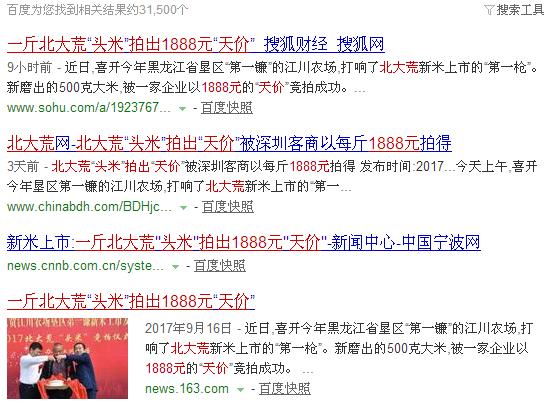 日本大米在中国的售价,日本最贵的大米排行榜前十名