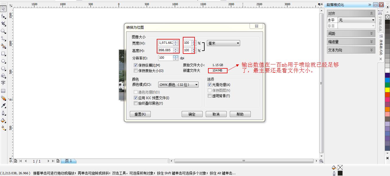 喷绘平面设计怎么做,平面设计喷绘材料知识大全