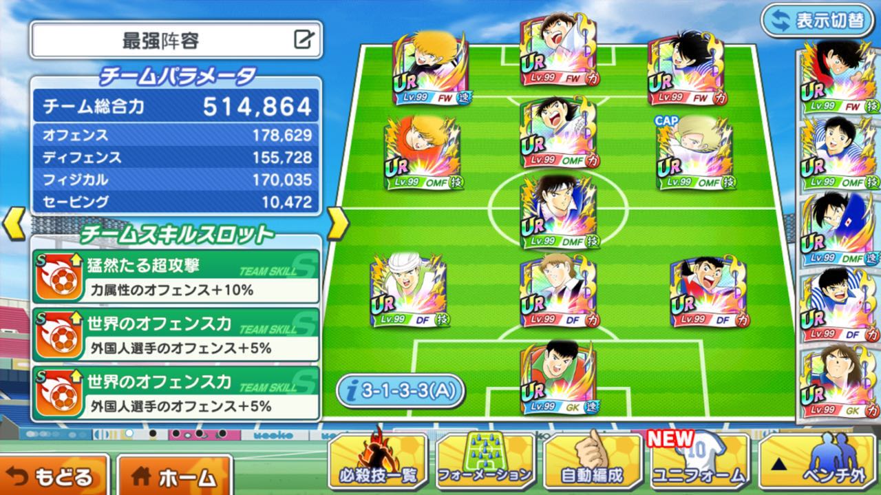 足球小将大空翼巴塞罗那普通话版,足球小将正版游戏