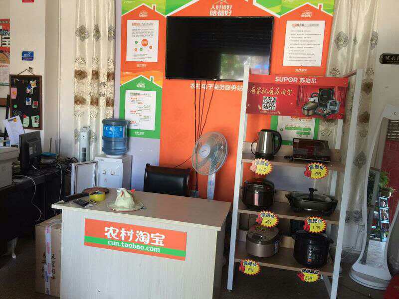 农村淘宝村小二服务规范,村小二淘宝