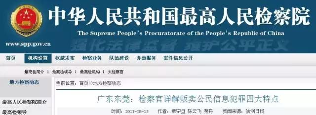 手机号码是怎么被推销员知道的,电话推销背后的真相