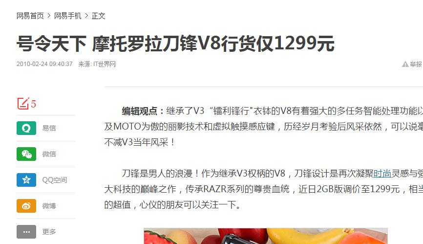 从1299元降至265元,“超薄外观”曾经人人疯抢的手机